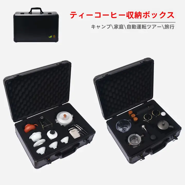キャンプ用ティーセット & コーヒー器具収納ボックス【自宅・旅行用】
