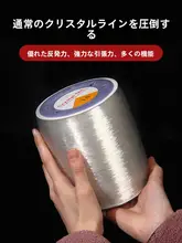 極上の柔らかさ 透明水晶弾力ライン【高耐久・ビーズ用・手首丈伸縮】