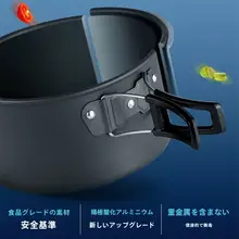 アウトドア用鍋セット【キャンプ対応・45人用・ノンスティック・携帯型】