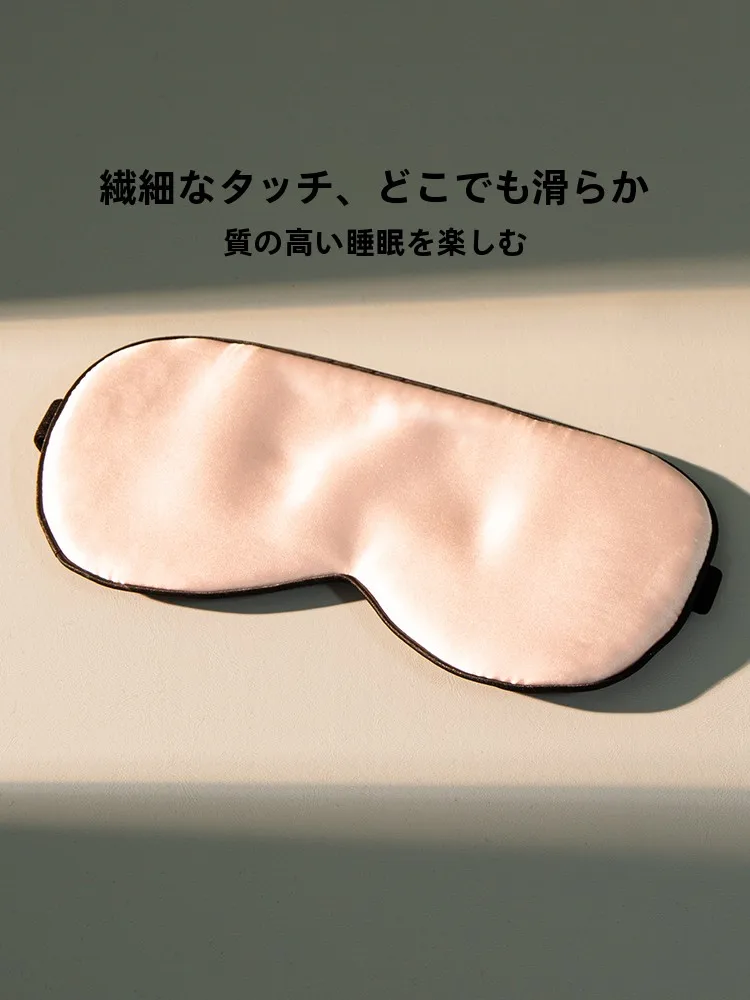 真丝眼罩と枕巾セット：高品質な睡眠環境を実現するアイマスクの選定基準