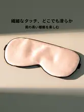 真丝眼罩＆枕巾セット【ギフトボックス入り】