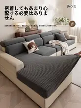 防猫抓対応の全包型ソファカバー【提花絨・弾力タイプ・季節問わず使用可】（セットアップ対応）