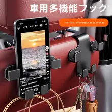 可愛い車用背面フック【多機能・車内装飾用】