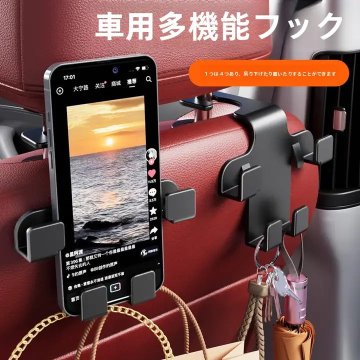 可愛い車用背面フック【多機能・車内装飾用】