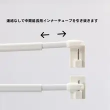 超細扁杆 粘着フック式伸縮棒【簡単取り外し洗浄・窓用カフェカーテン棒・半カーテン用】