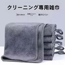 吸水性抜群な厚手キッチン用マイクロファイバータオル【毛羽立ち防止・掃除用】