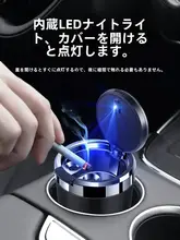 シトロエン C3XR・エリゼ・C4L・ヴェルサイユ・C5・XC6 車載灰皿【金属内胆・耐火性】