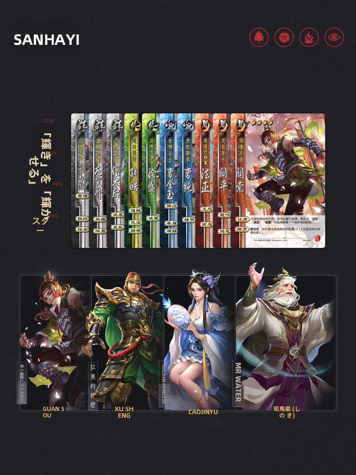 三国志をテーマにしたカードゲームで、どんな楽しみが生まれるの？