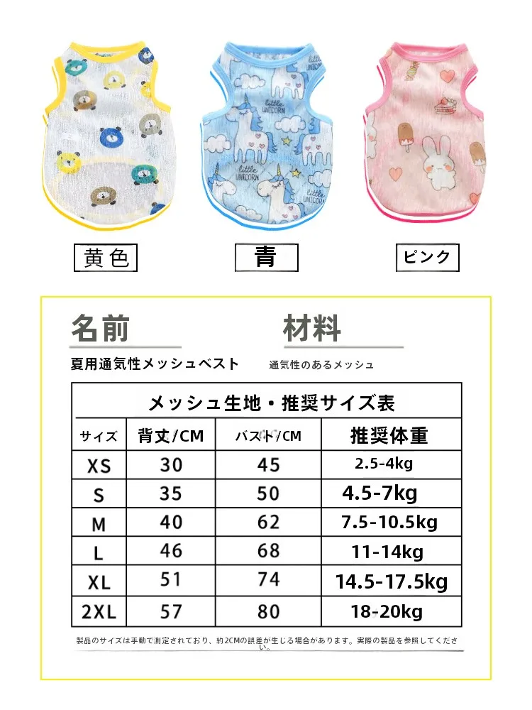 春秋用ペット用薄手犬服：室内犬飼いやすいシーンに最適なノースリーブデザイン