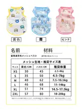 春秋用 ペット用薄手犬服【可愛いノースリーブ・毛が抜けにくい・小型犬対応】