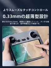 BLUEO DJI RCプロ用 強化ガラススクリーンフィルム【反射防止・抗指紋・全画面保護】