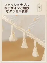 高級感あるフリンジ付きテーブルクロス【おしゃれなクリーム色・撮影背景布にも】
