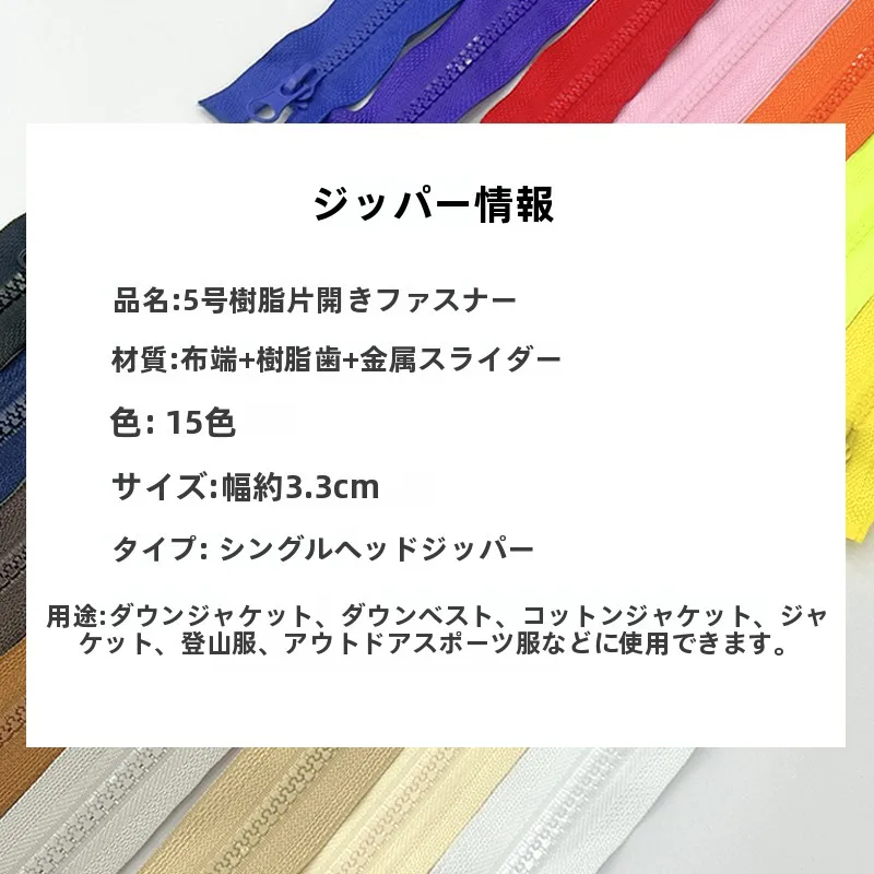樹脂製のダウンジャケット：コンシールファスナーとラウンドジップの実用性を検証