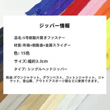 樹脂製のダウンジャケット【アウター・登山・スポーツ用・フロントジッパー・穴あけ不要】