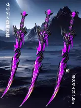 夜光フラディ尾刺武器モデル【男女兼用・ゲーム関連・おもちゃ】