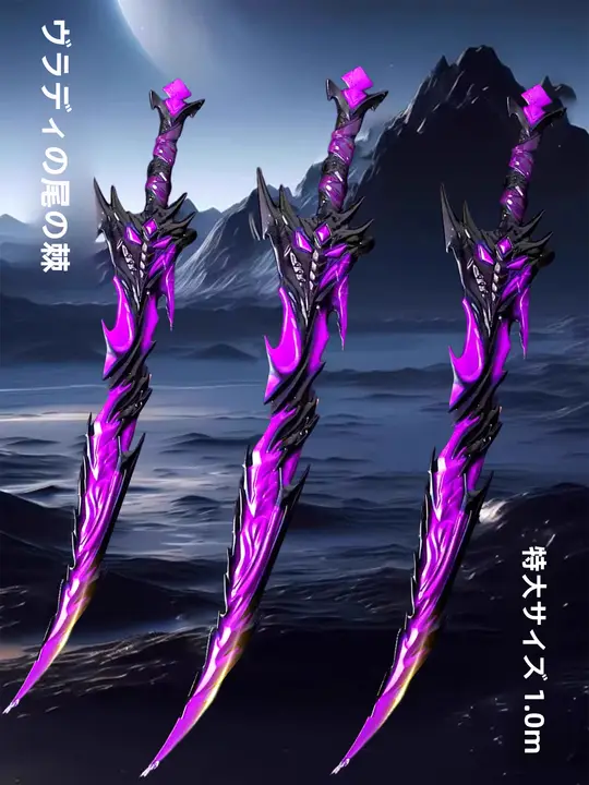 夜光フラディ尾刺武器モデル【男女兼用・ゲーム関連・おもちゃ】