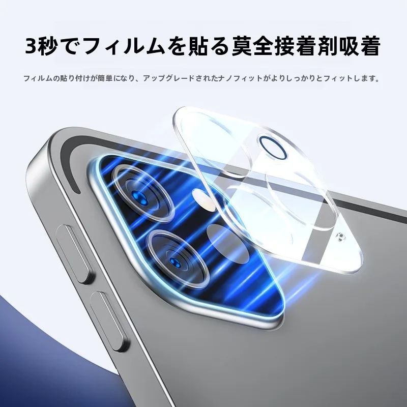 Flash魔 iPad Pro 用カメラレンズ保護フィルム：12.9インチ全包型強化ガラスの仕様と実用性