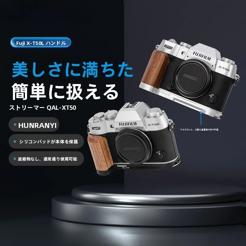富图宝 QAL-XT50 カメラグリップ L型クイックリリースプレートは、どんなシーンで活躍するの？