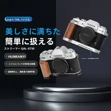 富图宝 QALXT50 カメラグリップ L型クイックリリースプレート【レトロウッドデザイン・富士XT50対応】