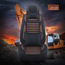 座席カバー【掘削機用・白鹅绒製】