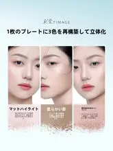 TIMAGEティマージュ TIMAGE修容パレット【マット・ハイライト・シェーディング】