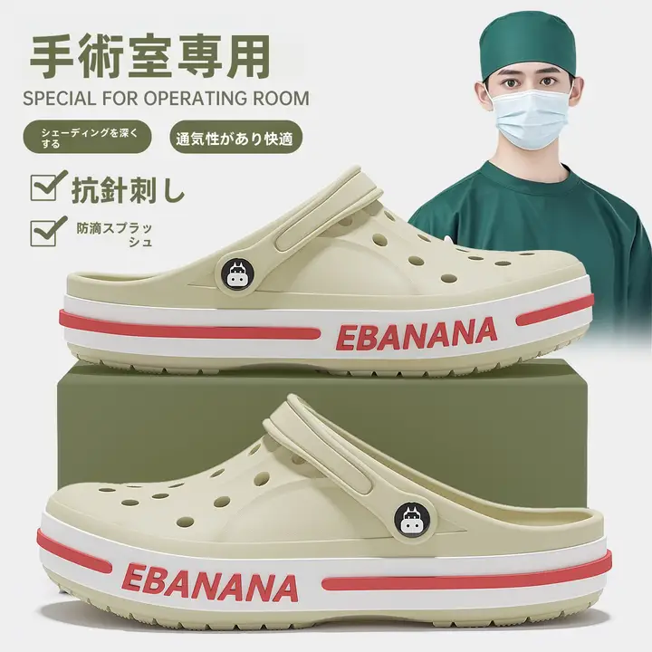 EVA製 滑り止めの夏用サンダル【防臭・軽量・メンズ用】