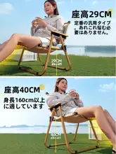 アウトドア折りたたみ椅子【軽量・携帯便利・ピクニック・キャンプ・ビーチ用】（セットアップ対応）