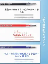 中性ペンリフィル【ブラック・穴あけ不要・速乾・ボールペン替え芯】