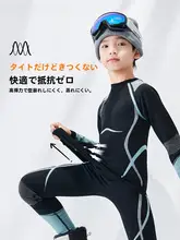 子供用スキーウェア【保温・速乾・運動用】（セットアップ対応）