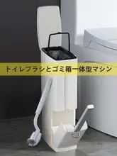 トイレブラシ＆ゴミ箱一体式セット【カバー付き・トイレ用・隅までお手入れ】