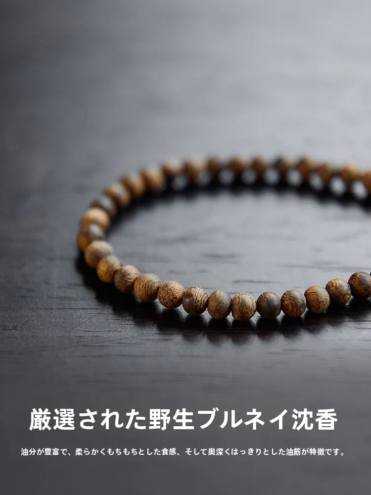 文莱産 沈香ブレスレット：天然素材による心の安定と睡眠サポート
