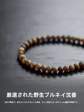 文莱産 沈香ブレスレット【女性用・小豆サイズ・木製】