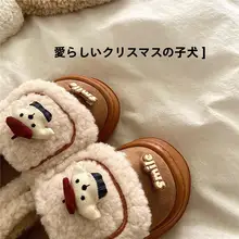 クリスマス犬デザインの厚底保温コットンスリッパ【かわいい・女性用・防寒・裏地ファーフィット】