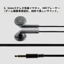 高保真有線ゲームイヤホン【極上の音質・平型】