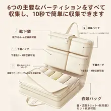 トラベルオーガナイザー 7点セット 衣類 仕分け 収納バッグ スーツケース用 下着 仕切り付き ポーチ コンパクト 旅行 便利