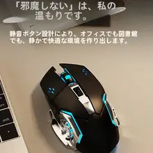 洗練されたデザインのワイヤレスBluetoothマウス【静音・充電式・ノートパソコン用】