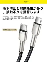 Baseus製 USB-C充電ケーブル【iPhone 15 Pro Max対応・PD100W急速充電・ノートパソコン・タブレット・車載用】