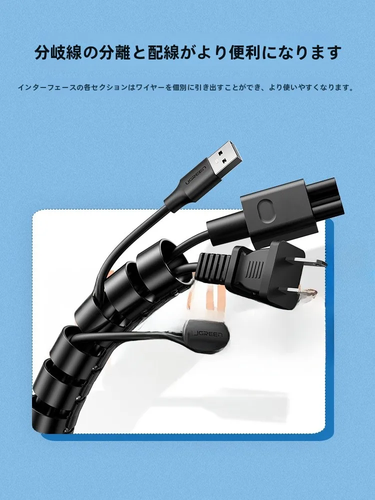 電線整理カバー LP121：5m・3m・1.5mの長さで家庭用ケーブルをまとめる最適解