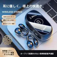 骨伝導ワイヤレスBluetoothイヤフォン【クリップ式・スポーツ用・高音質・耳に入れないタイプ・優れたバッテリー持続】