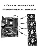 温度制御付きマザーボードファン用4ピン延長ケーブル【三分岐・PWM対応】