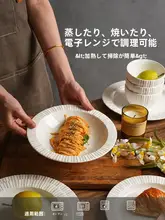 高級感ある白色のボウルとプレート【家庭用・米飯碗・スープボウル・西洋料理用】