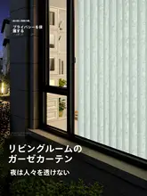 半遮光の寝室用カーテン【透光タイプ・リビングや寝室に最適・高級感・夢のようなデザイン】