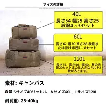 大容量トートバッグ【キャンプ・引っ越し・旅行用・コットンキャンバス】