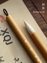 初心者向け大白雲書道筆【羊毛・中楷・隷書対応】