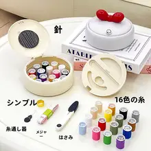 可愛いミニマグネット針箱【高品質・翻蓋式・収納便利】
