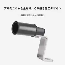 アルミ合金製 バイク用ミラー延長アダプター【多機能・スマホスタンド・ナビ対応】