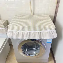 小格子柄レース洗濯機カバー【防塵・防晒・多用途】