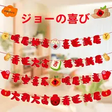 新居祝いの装飾飾り紐【リビング・テレビ背景用・入居式に最適】