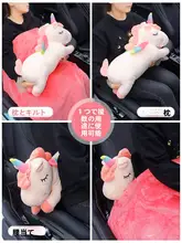 可愛いデザインの車用抱き枕＆毛布【折りたたみ式・高級感あるカーアクセサリー】（セットアップ対応 ）