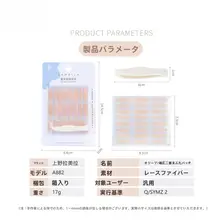 ラミラ 水に触れると接着する大きな目用レース状二重まぶたテープ【96対・透明・通気性】